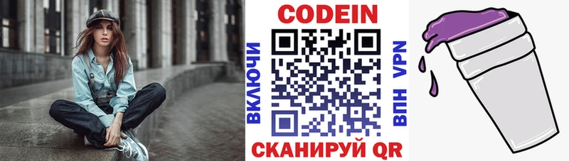 нарко площадка клад  Камышлов  Кодеиновый сироп Lean Purple Drank 